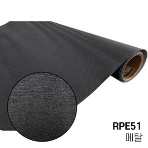 메탈 금속 시트지 RPE51 LX 현관문 에어컨 아트월 싱크대상판