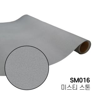 LX 아트월 벽지 테이블 포인트 시트지 미스티 스톤 SM016