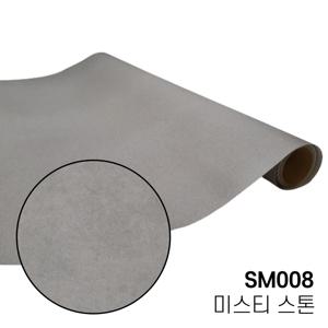LX 아트월 벽지 테이블 포인트 시트지 미스티 스톤 SM008