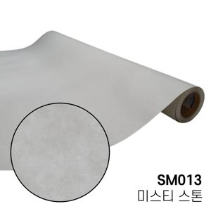 LX 아트월 벽지 테이블 포인트 시트지 미스티 스톤 SM013