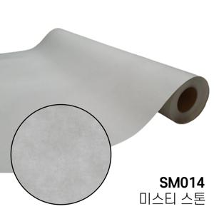 LX 아트월 벽지 테이블 포인트 시트지 미스티 스톤 SM014