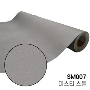 LX 아트월 벽지 테이블 포인트 시트지 미스티 스톤 SM007
