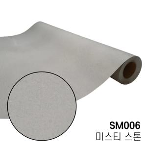 LX 아트월 벽지 테이블 포인트 시트지 미스티 스톤 SM006