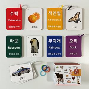 실사 말놀이 낱말카드 160 세이펜 호환