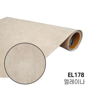 LX 냉장고 콘크리트 방문 현관문 아트월 시트지 EL178 방염 인테리어필름 50cm