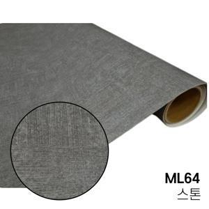 LX 대리석무늬 스톤 마블 벽 포인트 시트지 ML64 현관문 아트월 인테리어필름 50cm