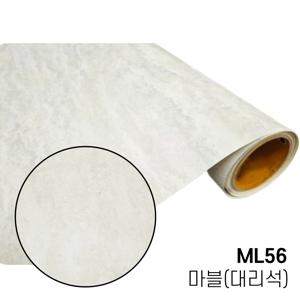 LX 대리석무늬 스톤 마블 벽 포인트 시트지 ML56 현관문 아트월 인테리어필름 50cm