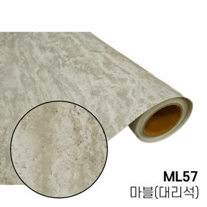 LX 대리석무늬 스톤 마블 벽 포인트 시트지 ML57 현관문 아트월 인테리어필름 50cm