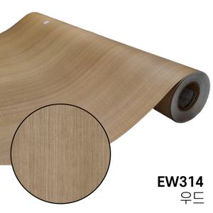 LX 우드 무늬목 시트지 EW314 문지방 창문틀 몰딩 걸레받이 원목 인테리어필름