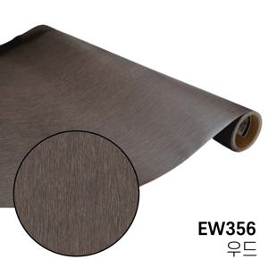 LX 우드 무늬목 시트지 EW356 문지방 창문틀 몰딩 걸레받이 원목 인테리어필름