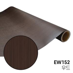LX 우드 무늬목 시트지 EW152 문지방 창문틀 몰딩 걸레받이 원목 인테리어필름