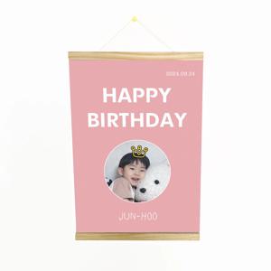 원목 첫돌 생일 환갑 행잉 배너 A3