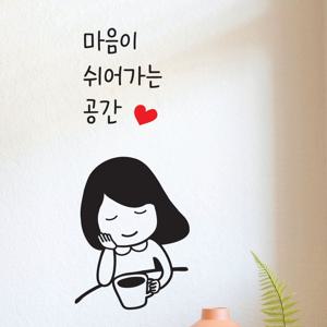 예쁜 홈 카페 벽 창문 주방 탕비실 커피숍 인테리어 캘리그라피 레터링 스티커