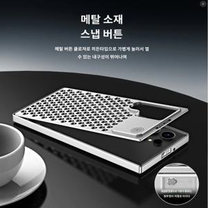 겔 갤럭시 S24울트라 S24플러스 S24 S23울트라 S22울트라 케이스 방열합금