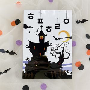 할로윈 유령의 초대장 포스터 할로윈데이 포토존