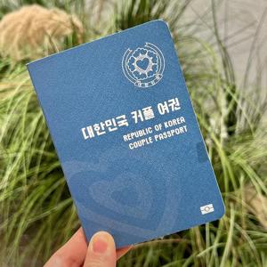 데이트 버킷리스트 커플 여권