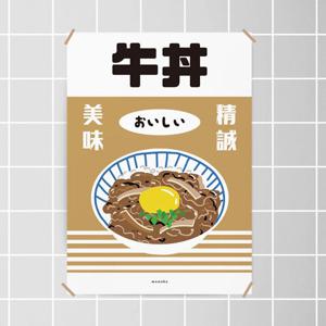 규동 M 인테리어 포스터 일본 식당 가정식 소고기덮밥 이자카야