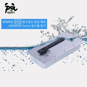 KING K8500WP 방수형 힌지 플로어힌지 수입힌지 잠금장치