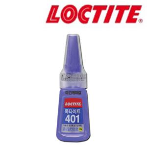 LOCTITE 록타이트 초강력 순간 접착제 401 20g 50g