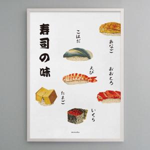 초밥의 맛 2 M 인테리어 포스터 스시 회 일본 식당 이자카야