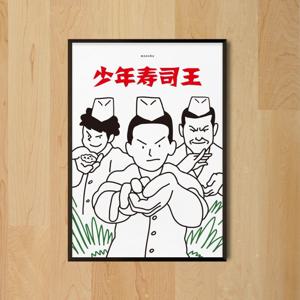 소년초밥왕 M 인테리어 포스터 스시 회 일본 식당 이자카야