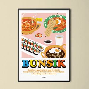 분식이 제일 좋아 2 M 인테리어 포스터 떡볶이 김밥 튀김
