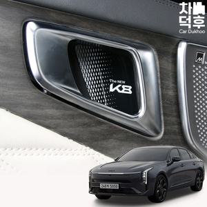 자동차 K8 페이스리프트 튜닝 사이드 도어내캐치 아크릴 플레이트