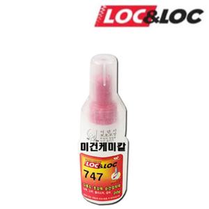 록앤록 LOC&LOC 다용도 안전캡 초강력 순간접착제 747 20g 50g