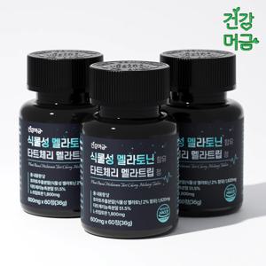 식물성 멜라토닌 함유 타트체리 멜라트립 정 2+1병(6개월분) +사은품증정