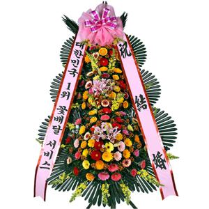 결혼식화환 : 축하3단_고급 : 전국 당일 배송 축하화환 배송후 사진전송 d-0063