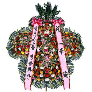 결혼식화환 : 축하5단_특대 : 전국 금일 배송 축하화환 배송후 사진전송 d-0061