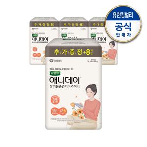 애니데이 라이너 일반 (42+8p)x4팩