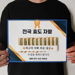 부모님 용돈 배너 이벤트 박스 4종 시상식 판넬 엄마 아빠 생일 현금 돈 선물 환갑 칠순
