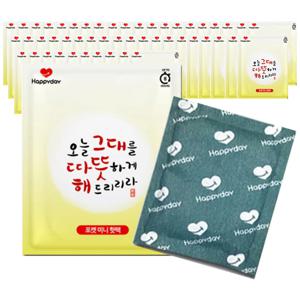 소형포켓 핫팩 45g 50매 부모님 남편 와이프 선물 겨울 미니 뜨끈 따뜻 흔드는 손난로