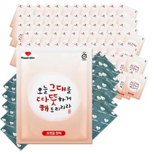 중형 포켓 핫팩 100g 80매 직장인 학생 대학생 한파 선물 감동 따뜻 미니 대용량