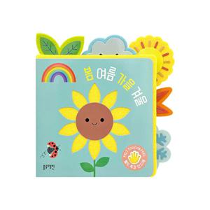봄 여름 가을 겨울 - 펠트 촉감 인지책