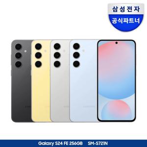 갤럭시 S24FE 256G SM-S721N 자급제폰