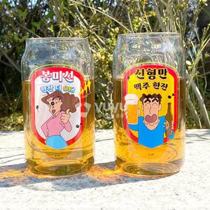 으른의 맛 짱구 맥주잔 컵 글라스 2P 세트 (형만&미선) 홈카페 하이볼