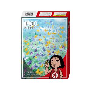 직소퍼즐 풍경 명화 마타탄 나비 그곳에 가면 1000피스 PG1026