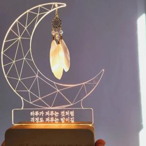 각인 아크릴 무드등 드림문 M 드림캐쳐 아기 수면등 취침등 집들이 선물