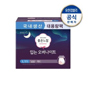 좋은느낌 오리지널 입는 오버나이트 10px1팩 (L/M 택1)