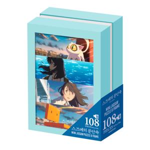 직소퍼즐 스즈메의 문단속 108피스 스틸컷