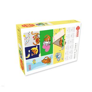 직소퍼즐 무직타이거 달력 1000p