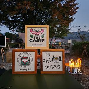 캠핑문패 우드 LED 미니간판 감성캠핑소품 간접조명 22cm 무드등