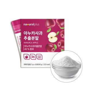 아누카사과 추출분말 30포