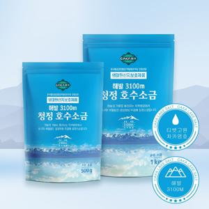 티벳고원 무공해 청정지역 차카염호 호수소금 500g 1kg 20kg