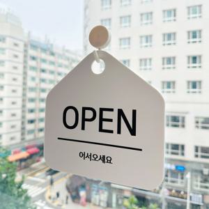 영업시간 안내판 영업중 오픈클로즈 팻말 안내 표지판 도어사인 표찰