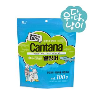 칸타나 동결건조 열빙어 100g 고양이 강아지간식