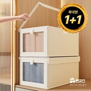 공간활용 투명창 옷정리함 패브릭 리빙박스 특대형 1+1