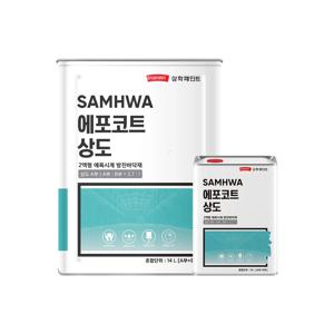 삼화페인트 에포코트 에폭시 유성 바닥 방진 페인트 상도 14L
